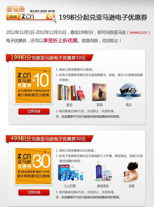 招商银行信用卡积分兑换东西好少