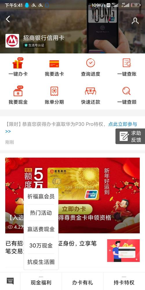 招商银行信用卡积分兑换什么最划算