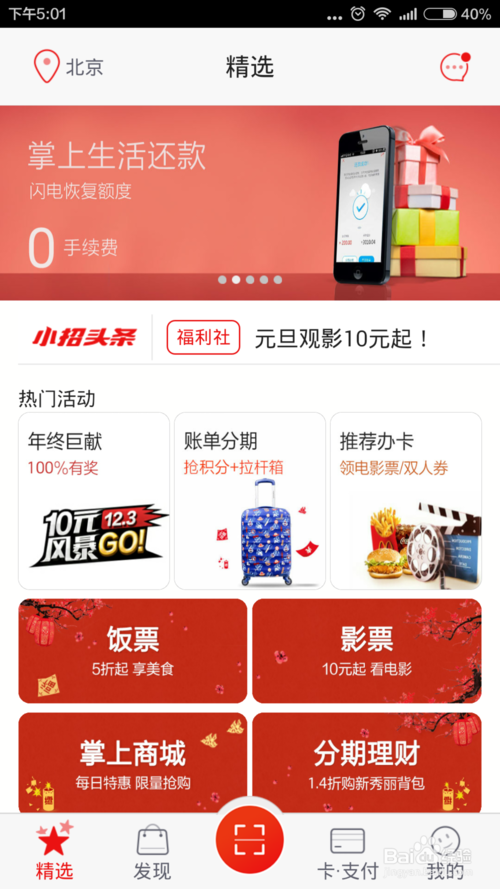 招商银行信用卡积分兑换优酷
