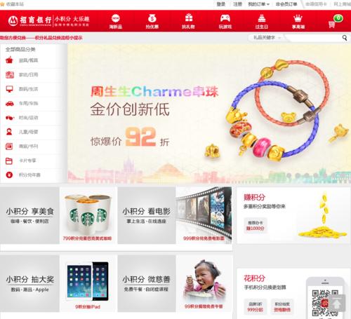 招商银行信用卡积分兑换商品(招商银行信用卡积分兑换商品怎么找客服呀)