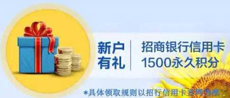 招商银行信用卡积分兑换区官网(招商银行信用卡积分兑换饿了么怎么弄)