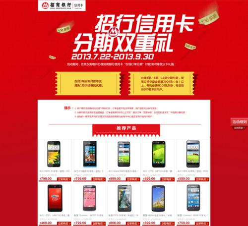 招商银行信用卡积分兑换商城官(招商银行信用卡积分兑换商城官网app)