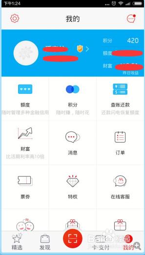 招商银行信用卡积分兑换在哪(招商银行信用卡积分兑换腾讯会员怎么登录)