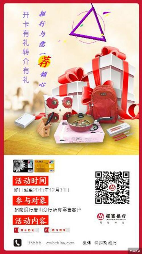 招商银行信用卡积分兑换商城礼品