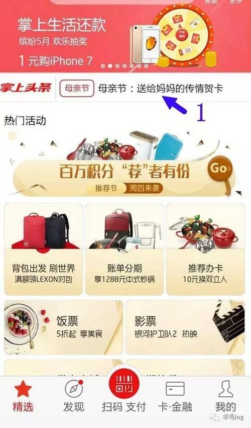 招商银行信用卡积分兑换商城礼品