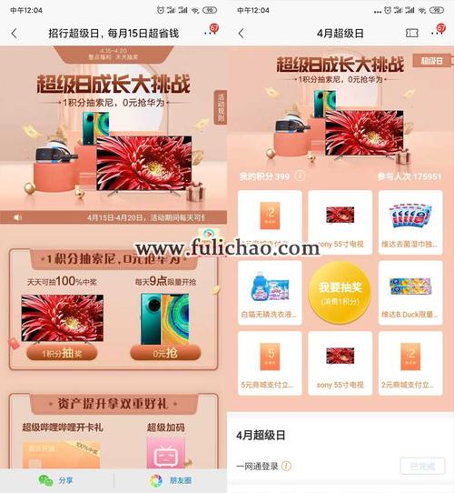 招商银行信用卡积分兑换商城风扇