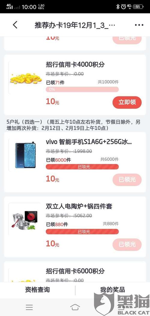 招商银行信用卡积分兑换地址