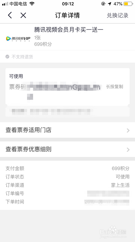 招商银行信用卡积分兑换订单查询(建设银行信用卡积分兑换订单查询)