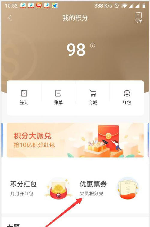 招商银行信用卡积分兑换迅雷会员(信用卡积分兑换迅雷超级会员)