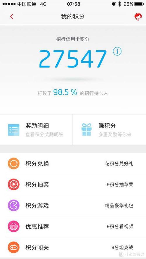 招商银行信用卡积分兑换里程流程