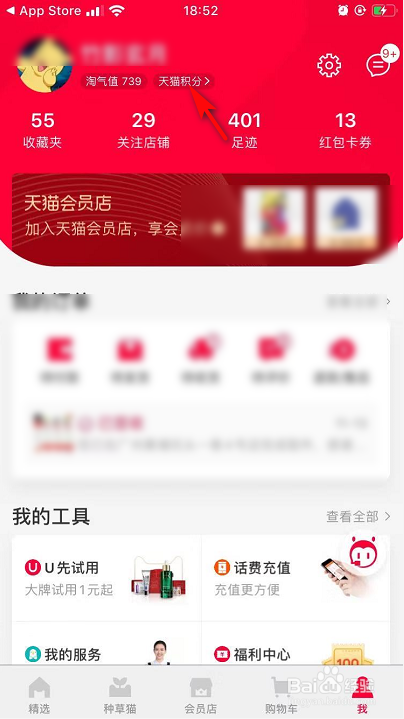 招商银行信用卡积分可以兑换购物券吗