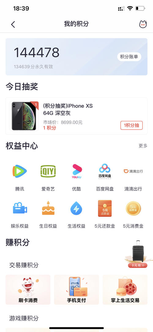 招商银行信用卡积分怎么兑换星巴克(招商银行信用卡积分怎么兑换里程)