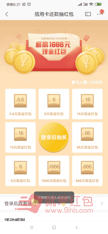 招商银行信用卡积分怎样兑换礼品(招商银行信用卡积分在哪里兑换商品)