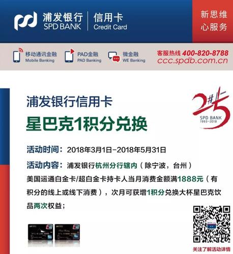 招商银行信用卡积分能兑换星巴克(招商银行信用卡积分怎么兑换里程)