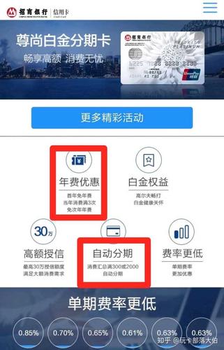 招商银行白金信用卡有积分兑换