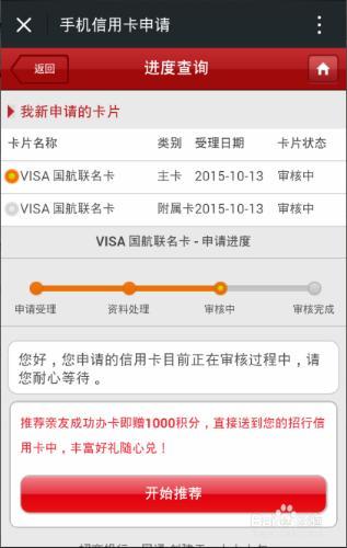 招商银行白金信用卡生日积分兑换
