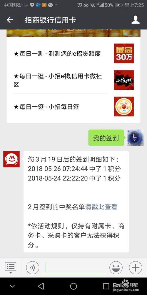 招商银行白金信用卡生日积分兑换