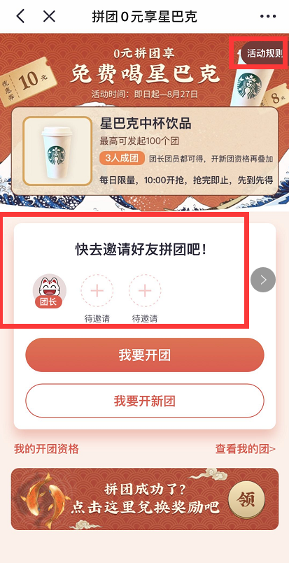 招生信用卡积分兑换星巴克(招行信用卡积分兑换星巴克怎么操作)