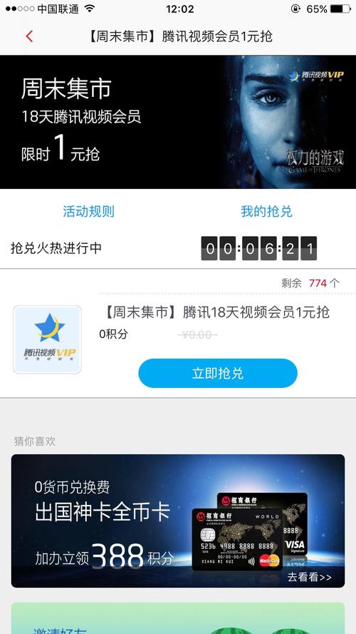 招商银行魔兽信用卡积分兑换(招商银行信用卡积分兑换星巴克)