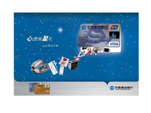 招商魔兽信用卡积分兑换