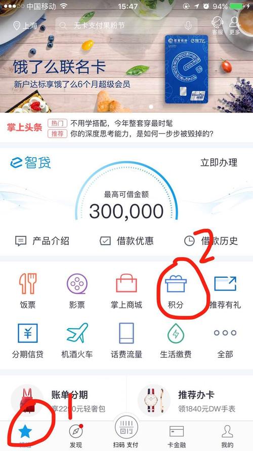 招行信用卡799积分兑换的中杯