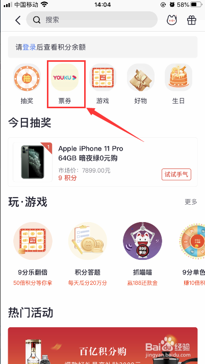 招行信用卡9积分兑换