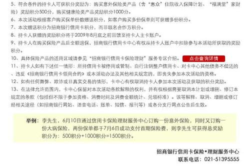 招行信用卡东方航空积分兑换商城