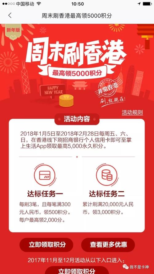 招行信用卡买积分兑换商城