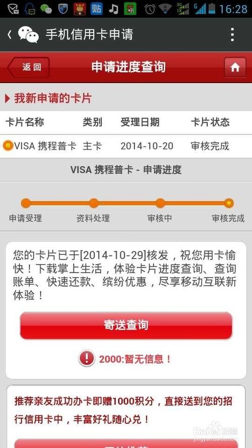 招行信用卡中心积分兑换商城