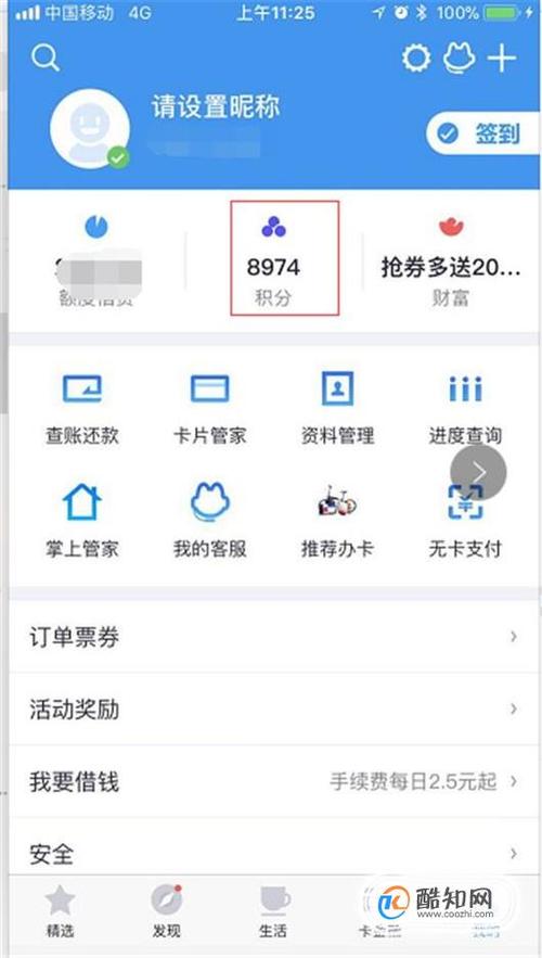 招行信用卡中心积分兑换官网