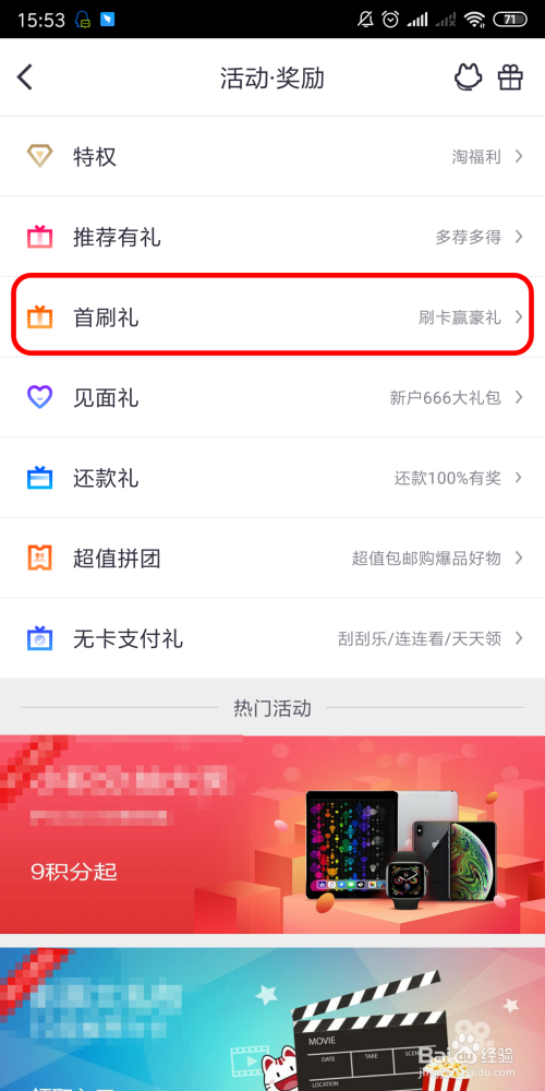 招行信用卡卡积分怎么兑换码