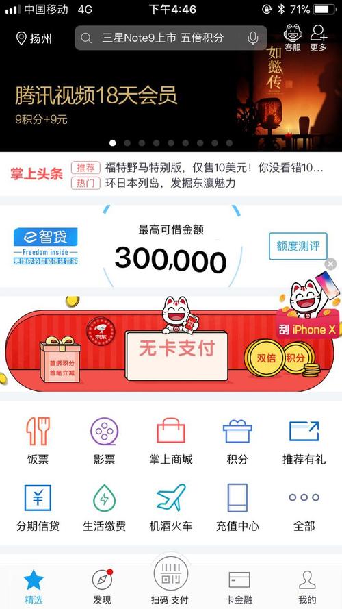 招行信用卡全积分兑换商城