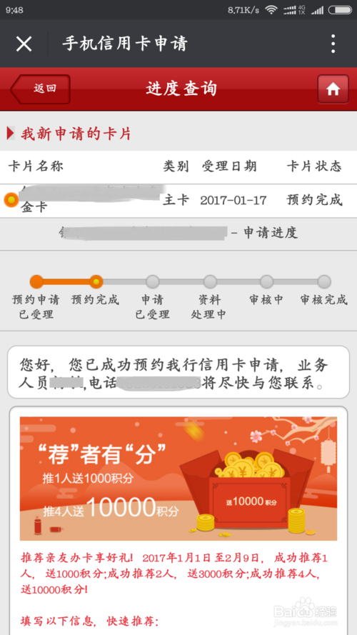 招行信用卡全积分兑换少了