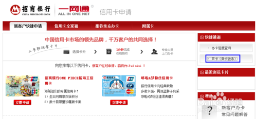 招行信用卡卡中积分兑换(招行信用卡积分兑换星巴克)