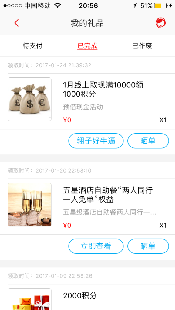 招行信用卡哪些有积分兑换(招行信用卡积分兑换商城入口)