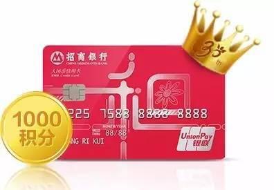 招行信用卡哪些消费有积分兑换(招行信用卡哪些消费不积分)