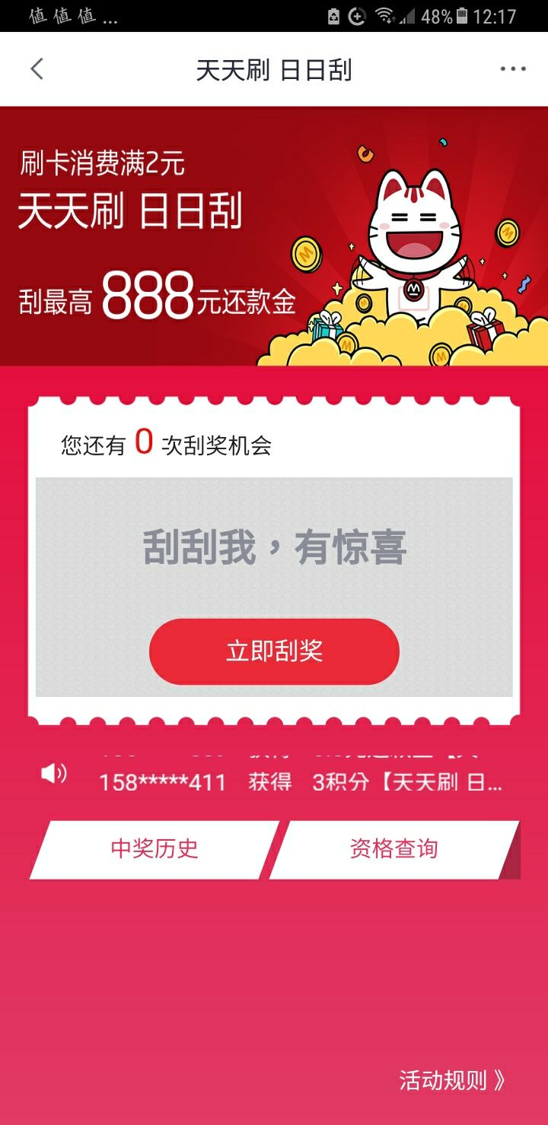 招行信用卡卡积分兑换商城(招行信用卡积分兑换的腾讯会员怎么使用)