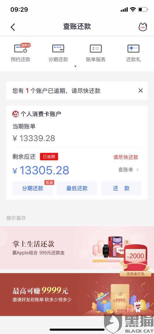 招行信用卡积分兑换查询