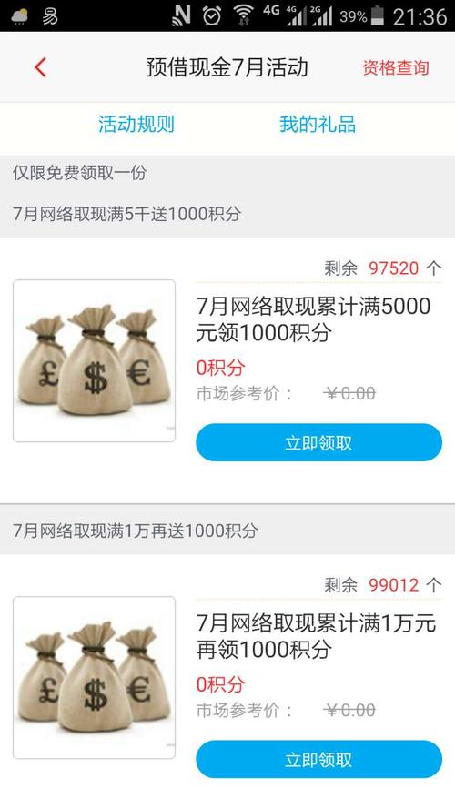 招行信用卡积分兑换没了