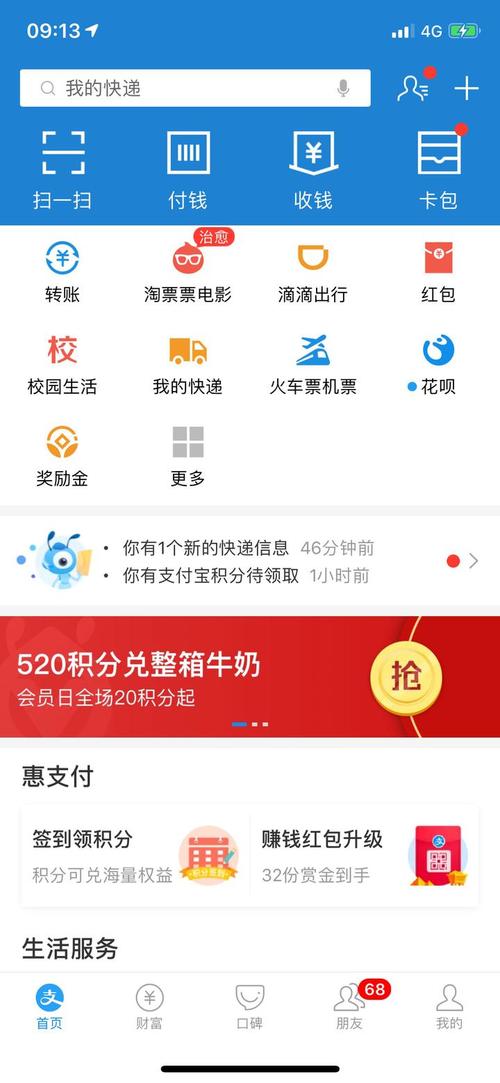 招行信用卡积分兑换牛奶