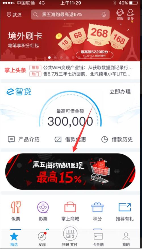 招行信用卡积分兑换物品多久能到