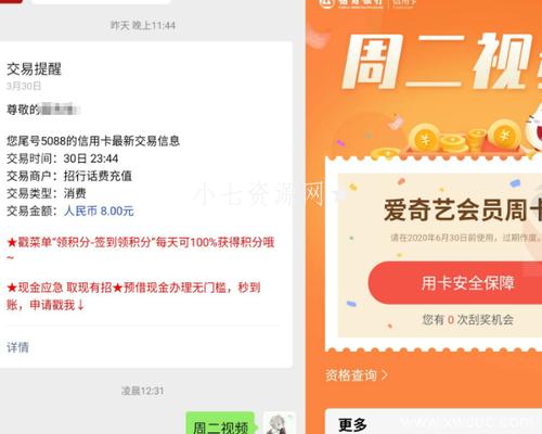 招行信用卡积分兑换爱奇艺会员怎么用