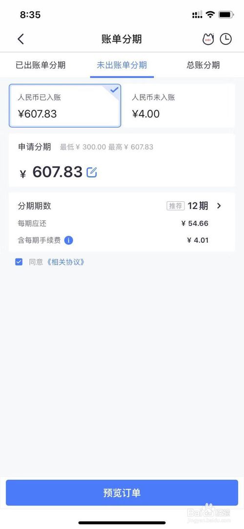 招行信用卡积分兑换电脑版