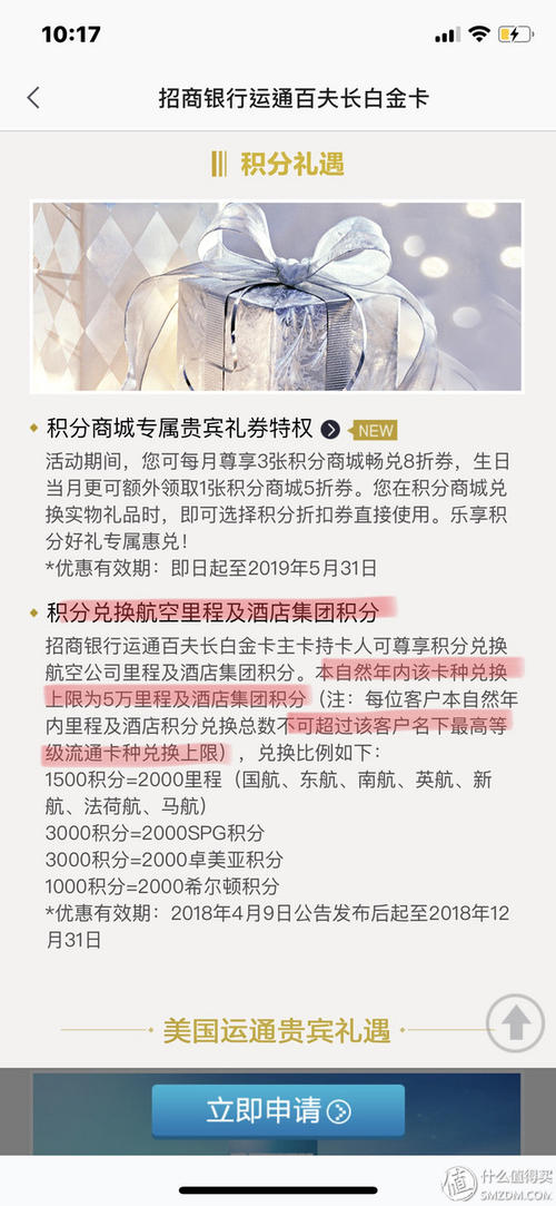 招行信用卡积分兑换的乳胶枕
