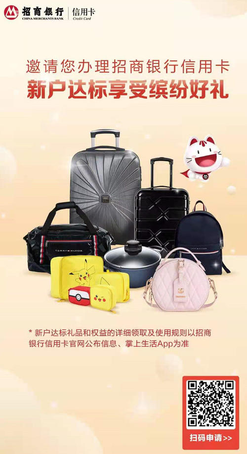 招行信用卡积分兑换的礼品(招行信用卡积分兑换的礼品是正品吗)