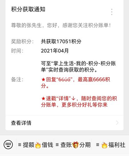招行信用卡积分兑换邮费