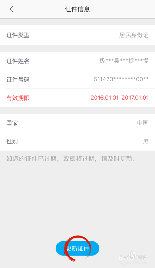 招行信用卡积分兑换里程在哪里