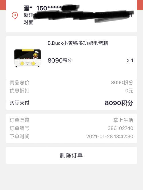 招行信用卡积分兑换里程步骤