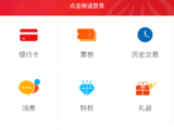 招行信用卡积分兑换里程渠道