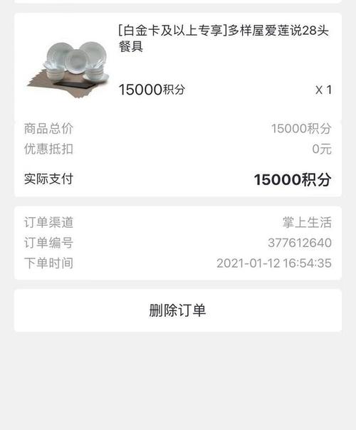 招行信用卡积分可以兑换什么时候